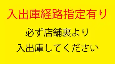 特P フィットハウス四日市店駐車場のその他2