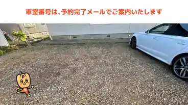 特P 【日曜日】元町30-1駐車場の車室