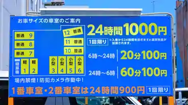 特P 吉原コインパーキング【タイムパークス】千束4駐車場の全体