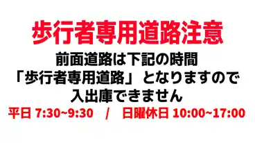 特P 雪ノ下3丁目2-11駐車場のその他1