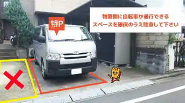 特P 目黒3-10-29駐車場の車室