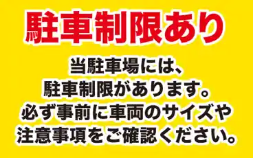 特P FROM 1st駐車場のその他1