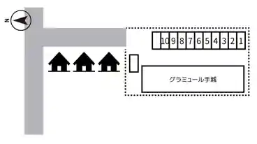 特P グラミュール手城駐車場の車室