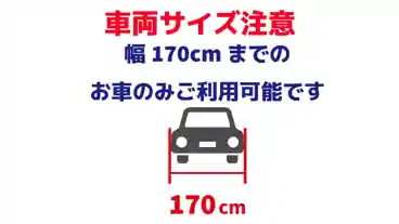 特P 《軽・コンパクト》台東2-4-12駐車場のその他2