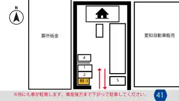 特P 【軽専用】住吉5-11-10駐車場の図面