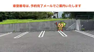 特P しおかぜ広場駐車場の車室