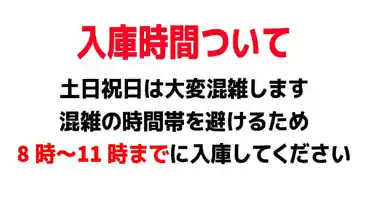 特P 《バイク専用》【土日祝日8時-20時】新宿サブナードの全体