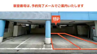 特P 高砂8-30-1駐車場の車室