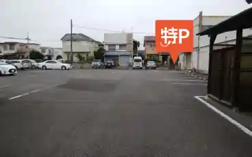 特P 江口　駐車場の周辺