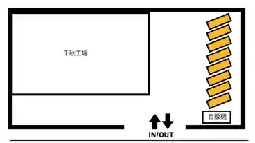 特P 株式会社ながもり千秋工場　駐車場の図面