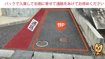 特P 横沢町1329-12駐車場のその他1