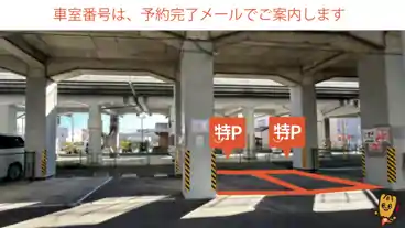 特P 【軽専用】第二宮本町月極駐車場の図面