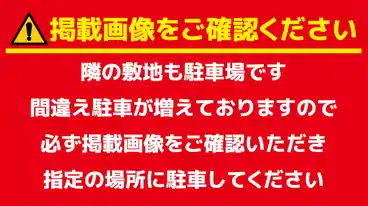 特P 樽井駐車場のその他2