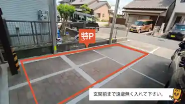 特P 東新町341-4駐車場のその他1