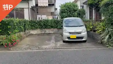 特P 木内邸駐車場の全体