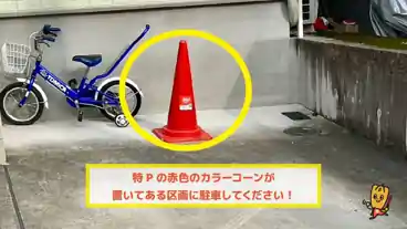 特P 長尾西町駐車場のその他2