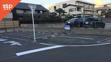 特P 福徳町2-21駐車場の全体