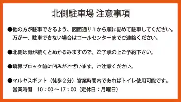 特P 【北側】御薗町2978-5　クボタクリーン精米機付近駐車場のその他2