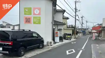 特P 額田部北町546-3駐車場の全体