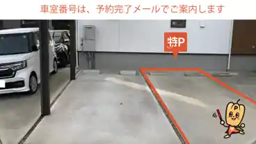 特P 徳重3-2601駐車場の車室