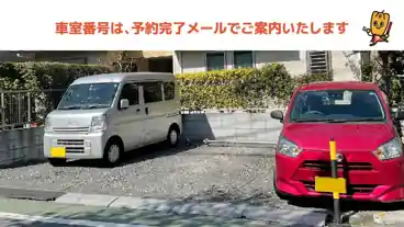 特P 《SUVまで》宮前4-3-29駐車場の車室