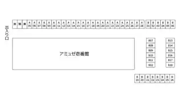 特P アミュゼ壱番館駐車場の図面