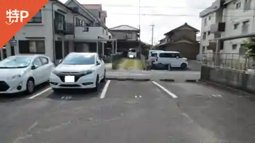 特P 【11番】浜富町2-6駐車場の全体