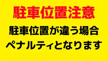 特P 《月～土/※イベント時時間変動有り》上石原1-1-10駐車場      のその他1