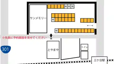 特P 【入庫前予約画面確認あり】三ヶ日町三ヶ日901-1　サンメモリー駐車場のその他1