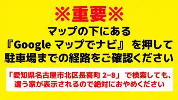 特P 長喜町2-8付近駐車場の全体