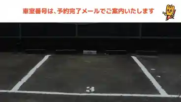 特P 元宮駐車場のその他1