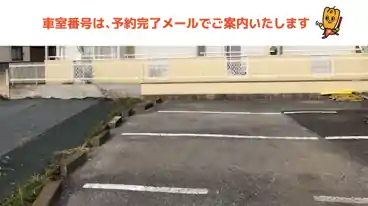 特P 粕壁４６５４－２駐車場の車室