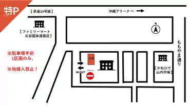 特P 第二《軽・コンパクト》沖縄市南桃原4-34-15駐車場の図面