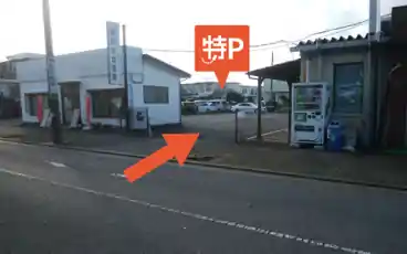 特P 江口　駐車場の全体