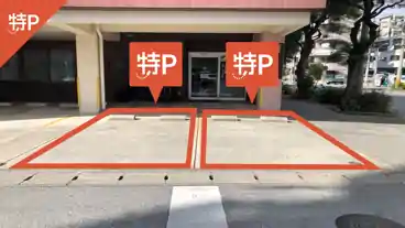 特P （水日祝） 比嘉歯科医院 駐車場の車室