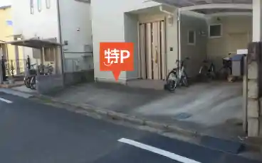 特P多磨町2-5-26駐車場