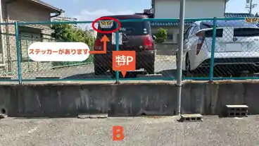 特P 松原小学校前駐車場のその他1