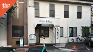 特P 若松町8-3駐車場の全体