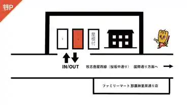 特P 【2番】【平日/土曜】大田和楽器店駐車場の図面