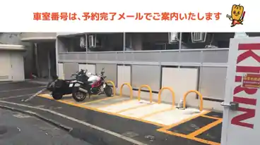 特P 《バイク専用》プレジール渋谷駐車場の全体