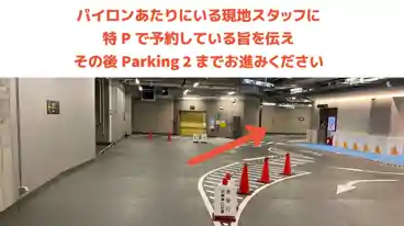 特P 【ハイルーフ可】大阪堂島浜タワー駐車場の図面