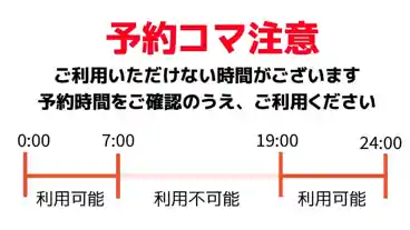 特P 【平日】ニコニコ鍼灸院駐車場のその他1