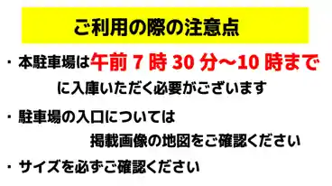 特P 基町クレドパーキングのその他1