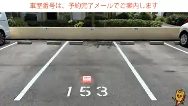 特P 【153番】引山荘駐車場の車室