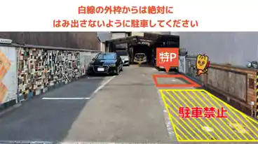 特P 楠町596-7駐車場の車室