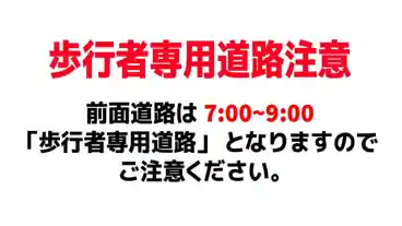 特P 【4番】ＧＫＨ臨時パーキングのその他3