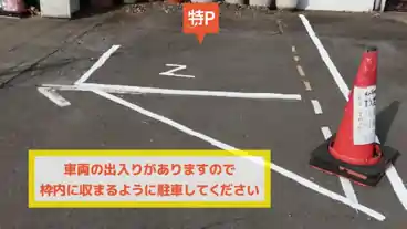 特P ＜軽専用＞和田3-2-5駐車場の車室