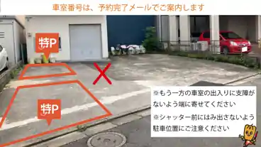 特P 【軽専用】常盤町21駐車場の図面