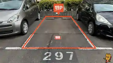 特P 【297番】新泰明荘駐車場の車室