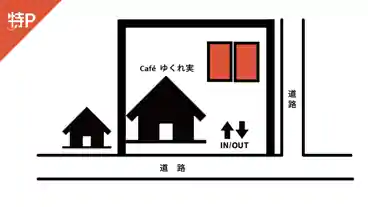 特P 桑江駐車場の図面